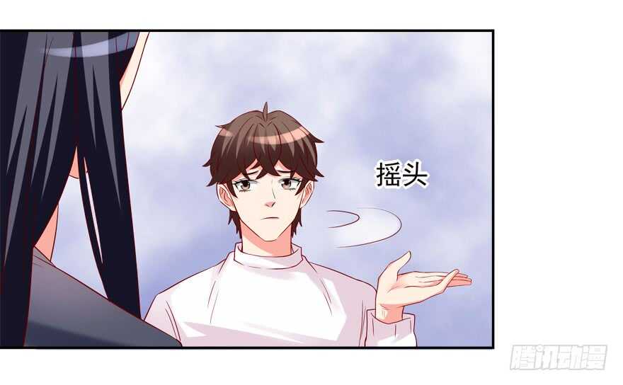 《拐个妖王作男仆》饕餮大人 第18页