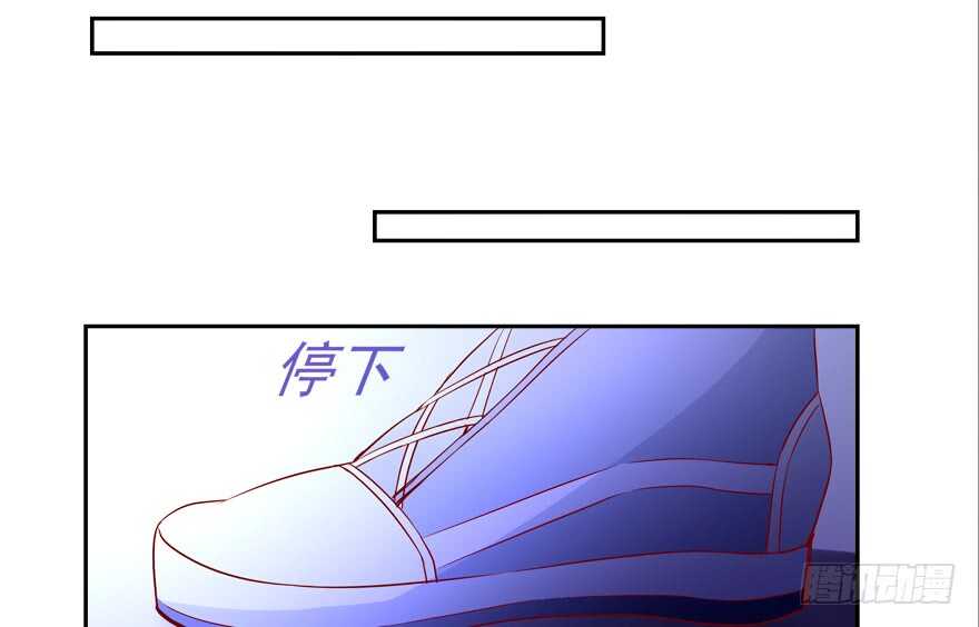 《拐个妖王作男仆》饕餮大人 第20页