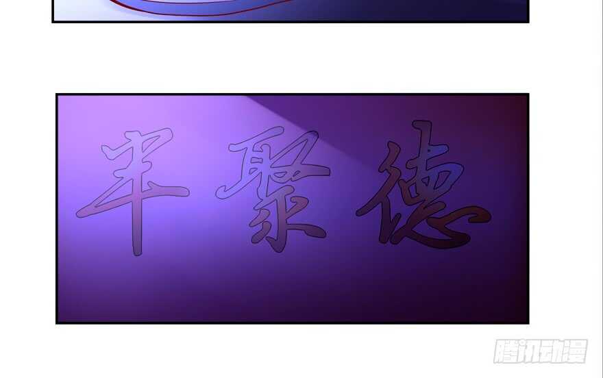 《拐个妖王作男仆》饕餮大人 第21页