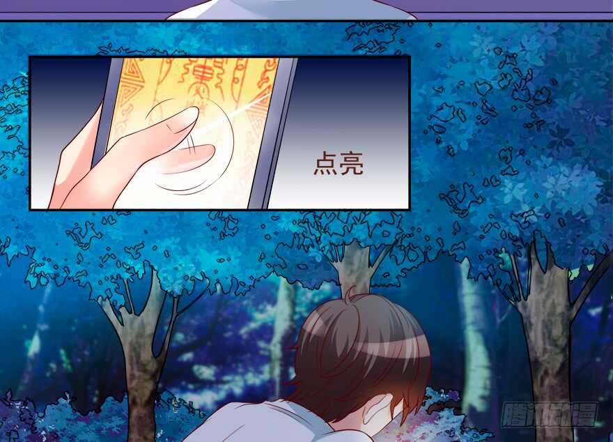 《拐个妖王作男仆》饕餮大人 第23页