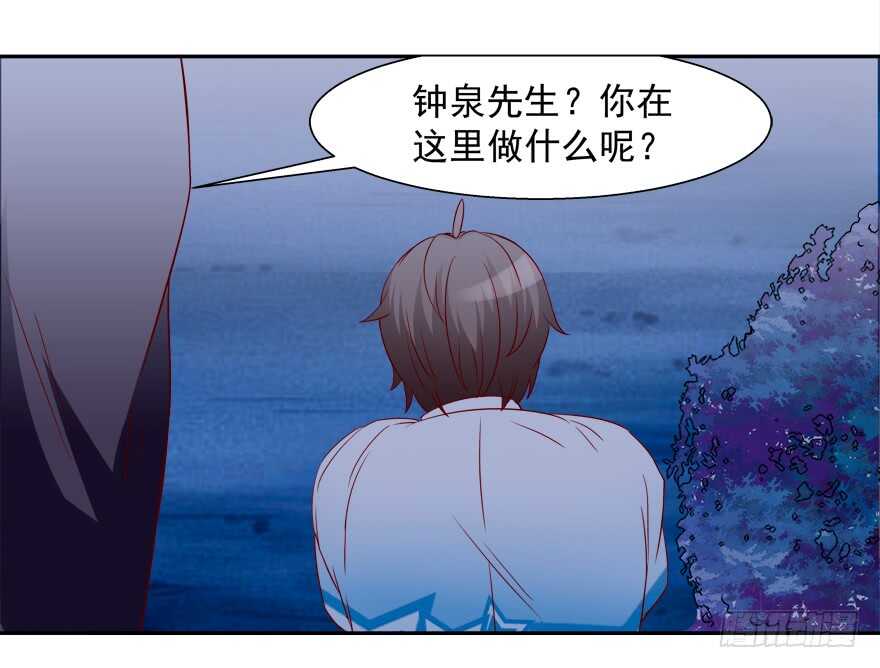 《拐个妖王作男仆》饕餮大人 第25页