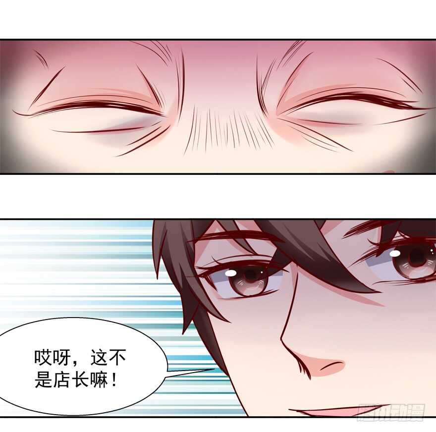 《拐个妖王作男仆》饕餮大人 第28页