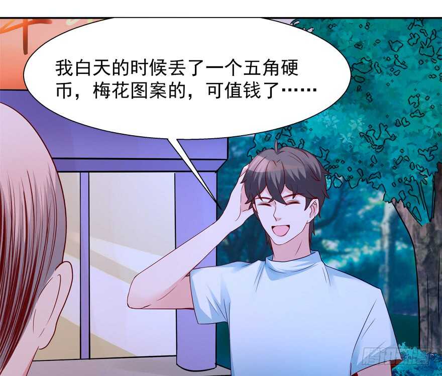 《拐个妖王作男仆》饕餮大人 第29页
