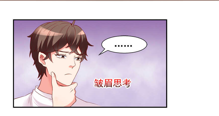 《拐个妖王作男仆》饕餮大人 第2页