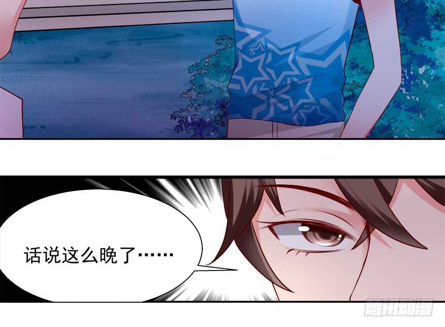 《拐个妖王作男仆》饕餮大人 第30页