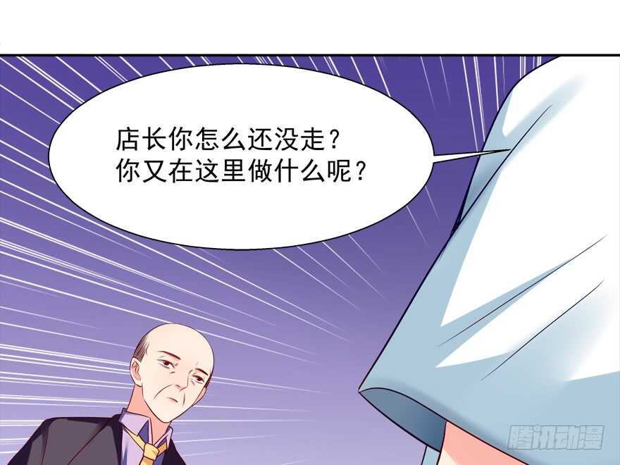 《拐个妖王作男仆》饕餮大人 第31页