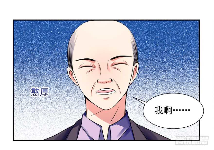 《拐个妖王作男仆》饕餮大人 第33页