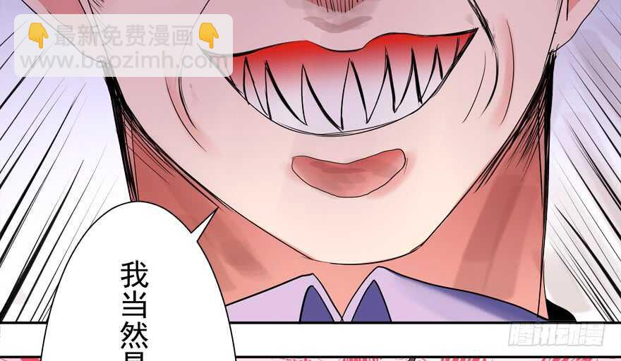 《拐个妖王作男仆》饕餮大人 第35页