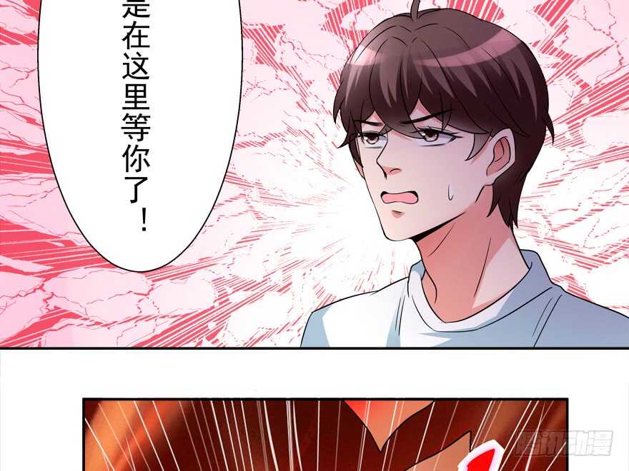 《拐个妖王作男仆》饕餮大人 第36页