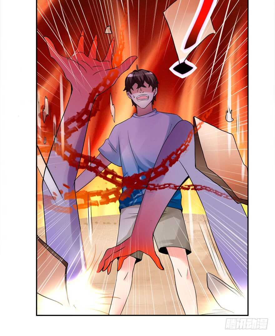 《拐个妖王作男仆》饕餮大人 第37页
