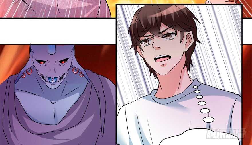 《拐个妖王作男仆》饕餮大人 第40页