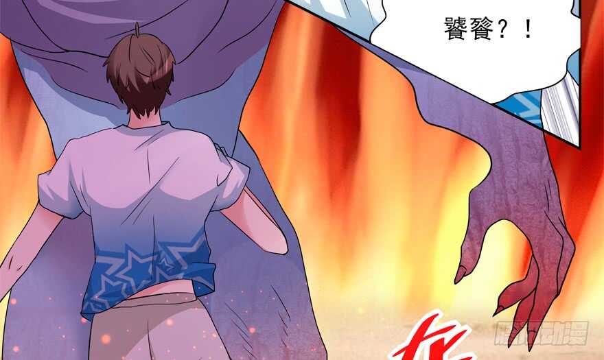 《拐个妖王作男仆》饕餮大人 第41页