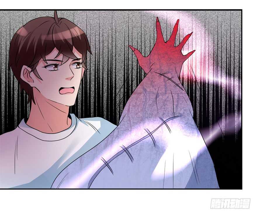 《拐个妖王作男仆》饕餮大人 第43页