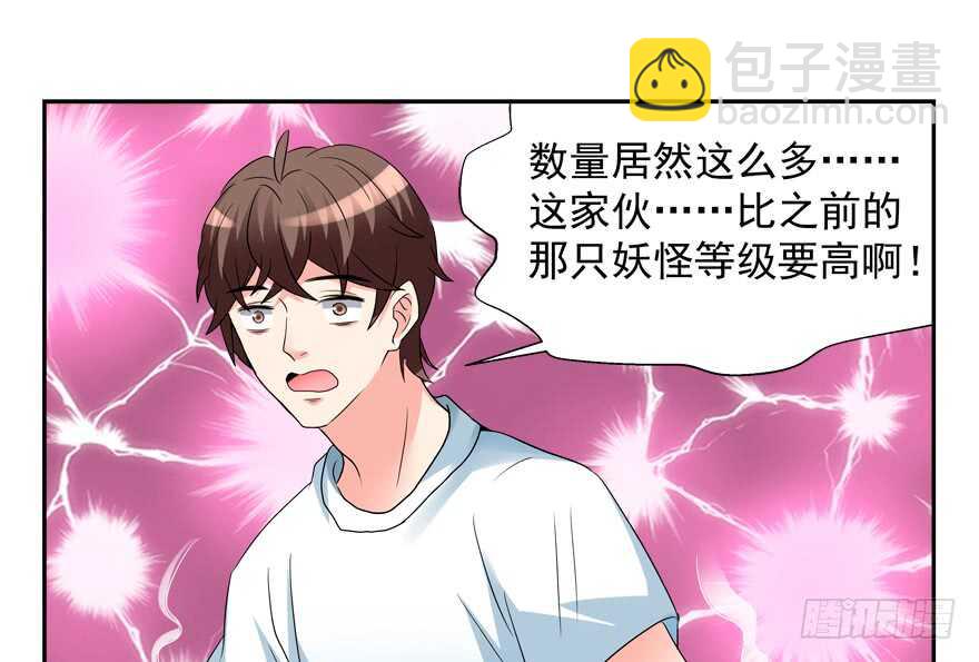《拐个妖王作男仆》饕餮大人 第44页