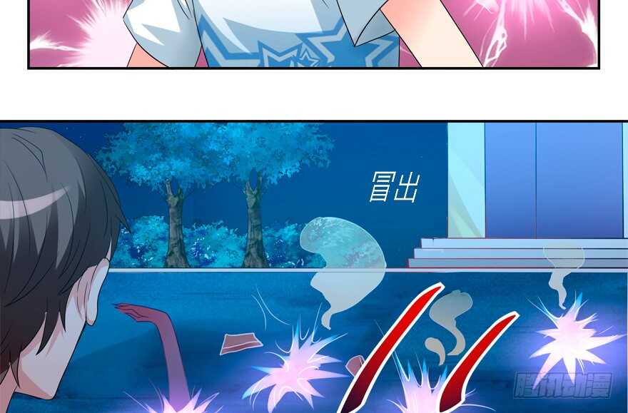 《拐个妖王作男仆》饕餮大人 第45页
