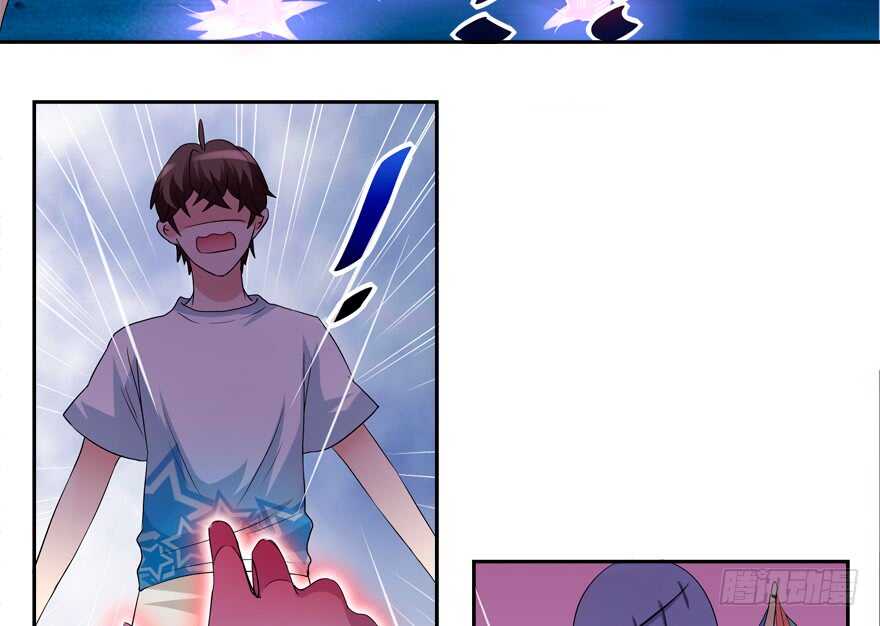 《拐个妖王作男仆》饕餮大人 第46页