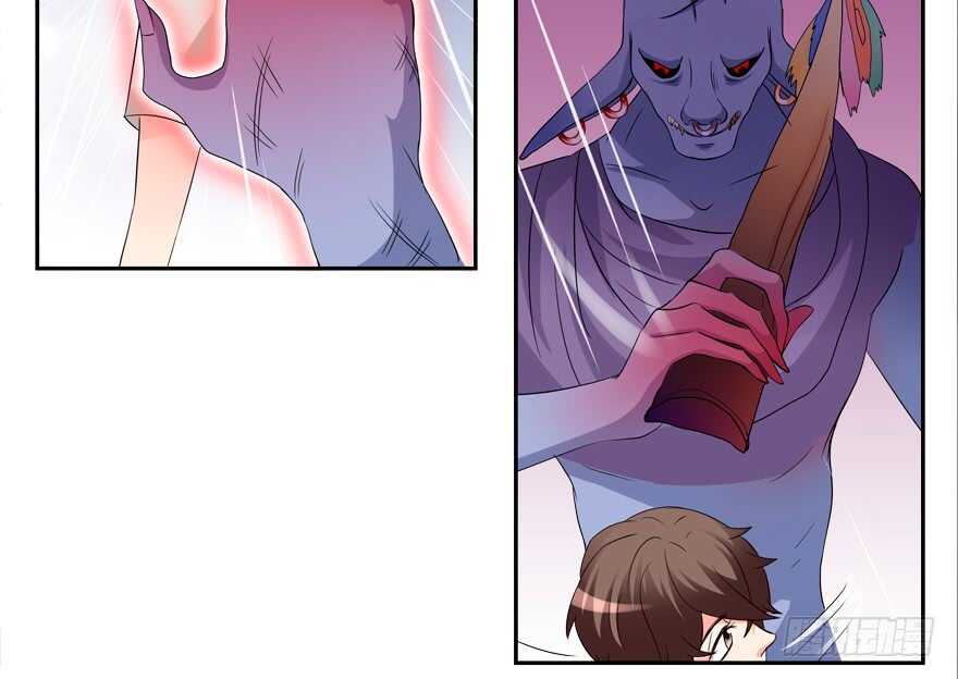 《拐个妖王作男仆》饕餮大人 第47页
