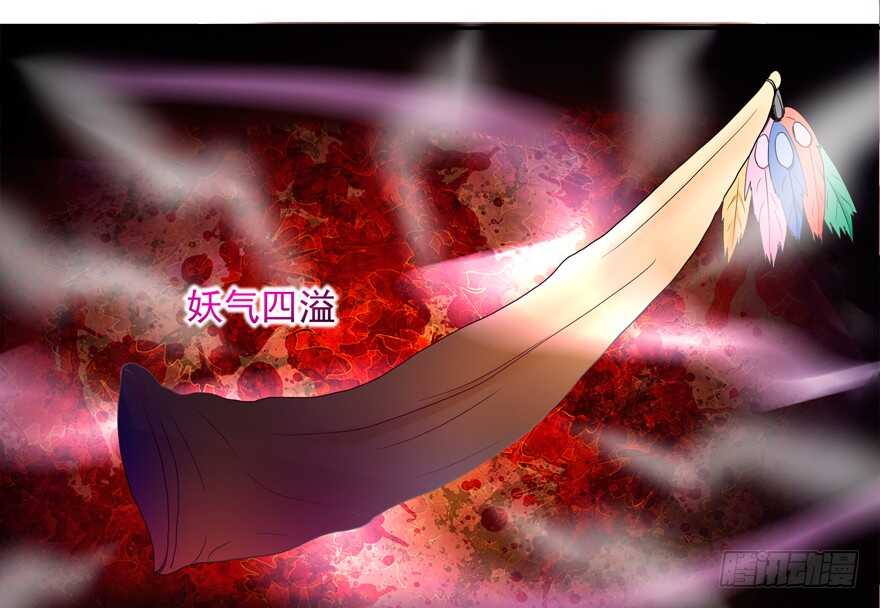 《拐个妖王作男仆》饕餮大人 第48页