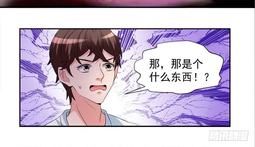 《拐个妖王作男仆》饕餮大人 第49页