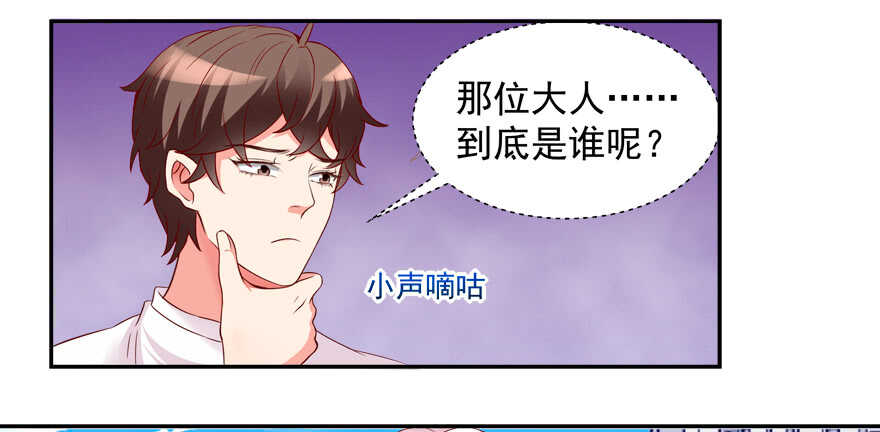 《拐个妖王作男仆》饕餮大人 第4页