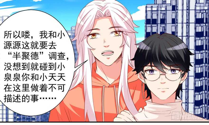 《拐个妖王作男仆》饕餮大人 第5页