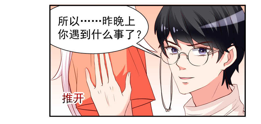 《拐个妖王作男仆》饕餮大人 第7页