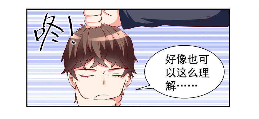 《拐个妖王作男仆》饕餮大人 第9页