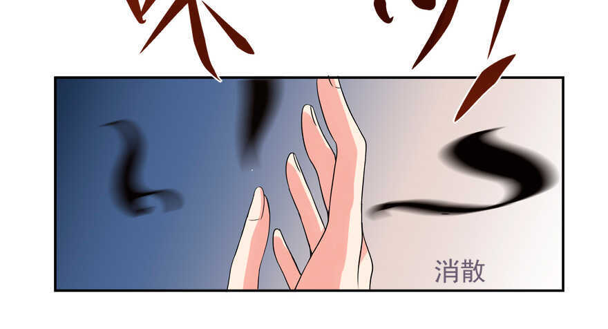 《拐个妖王作男仆》爆发 第10页