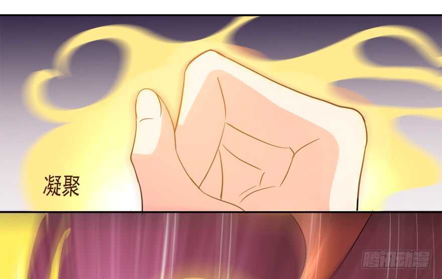 《拐个妖王作男仆》爆发 第11页