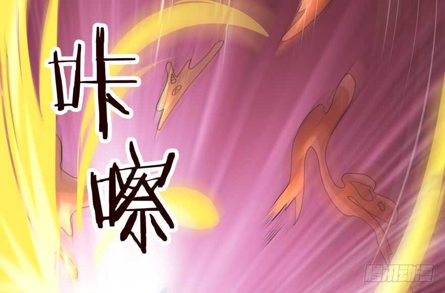 《拐个妖王作男仆》爆发 第12页