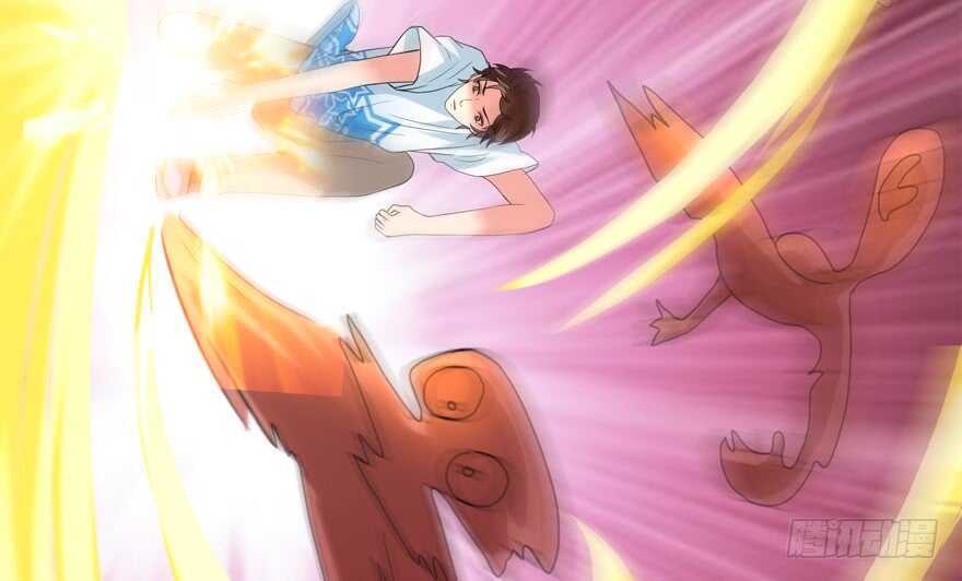 《拐个妖王作男仆》爆发 第13页