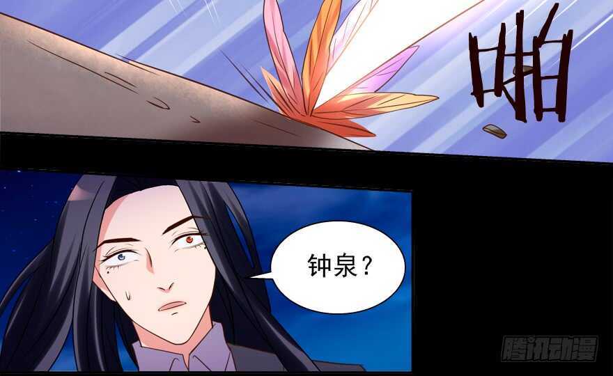 《拐个妖王作男仆》爆发 第18页