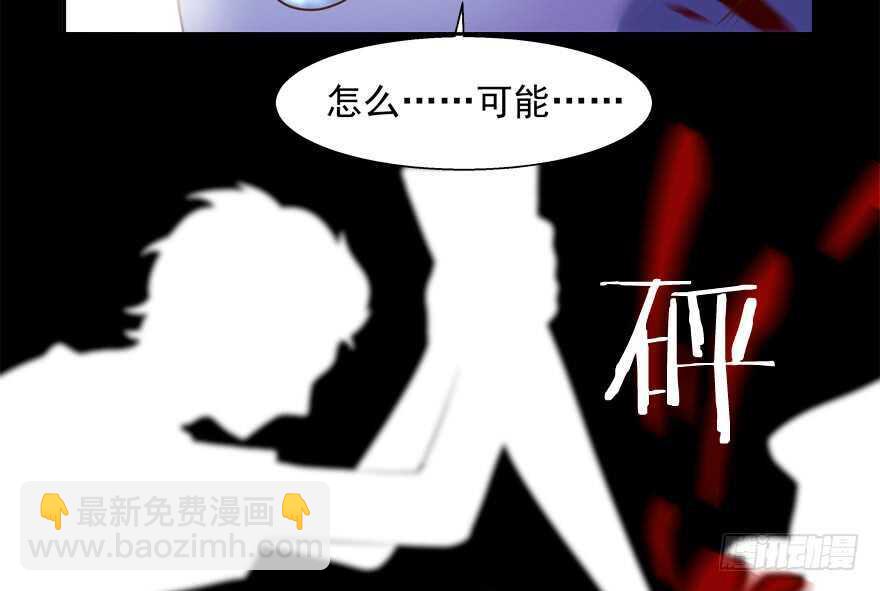 《拐个妖王作男仆》爆发 第20页