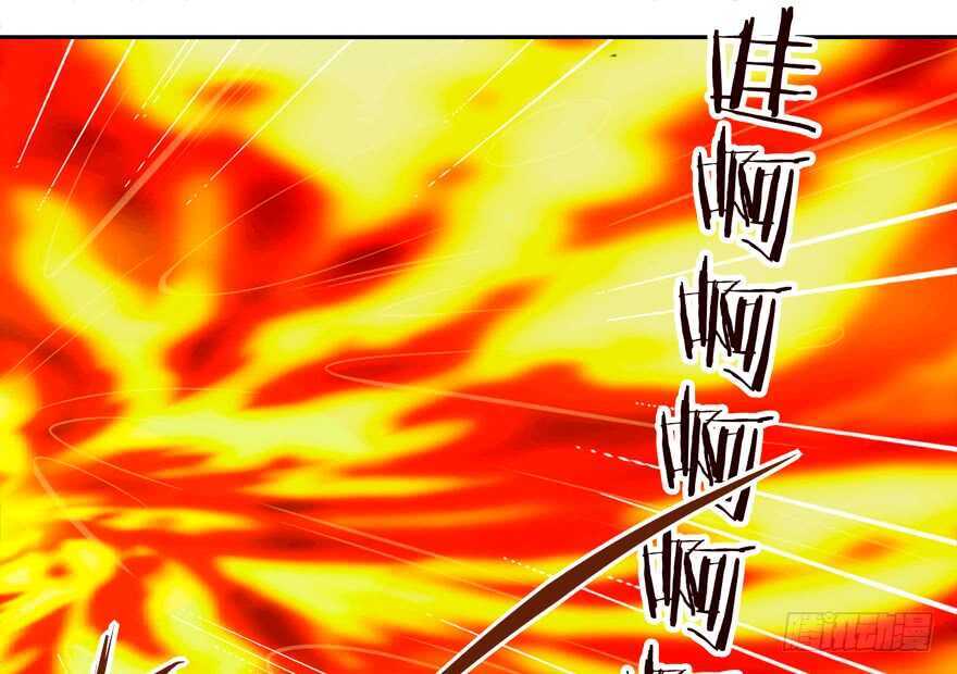 《拐个妖王作男仆》爆发 第23页