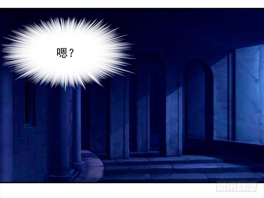 《拐个妖王作男仆》爆发 第28页