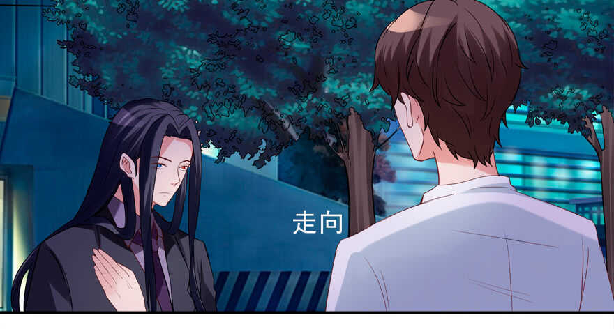 《拐个妖王作男仆》爆发 第30页
