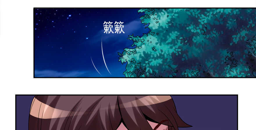 《拐个妖王作男仆》爆发 第31页