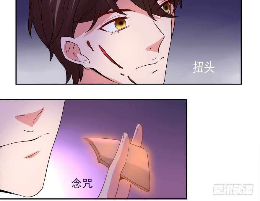 《拐个妖王作男仆》爆发 第32页