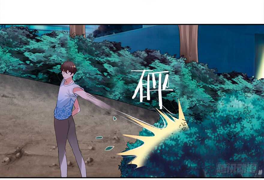 《拐个妖王作男仆》爆发 第33页