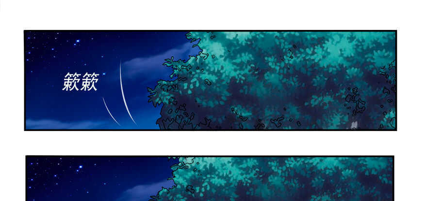 《拐个妖王作男仆》爆发 第34页