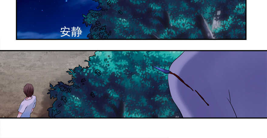 《拐个妖王作男仆》爆发 第35页