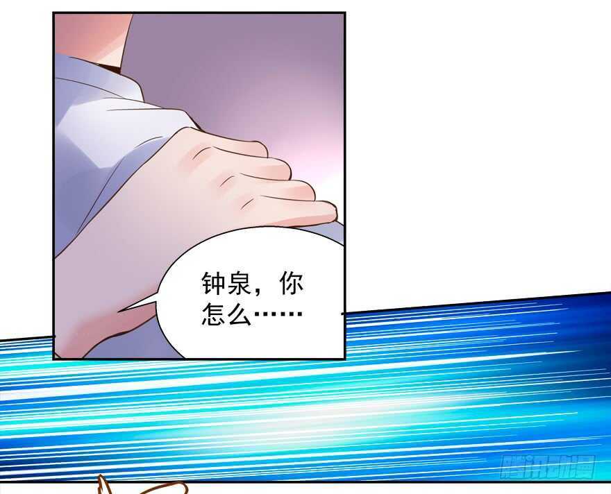 《拐个妖王作男仆》爆发 第37页