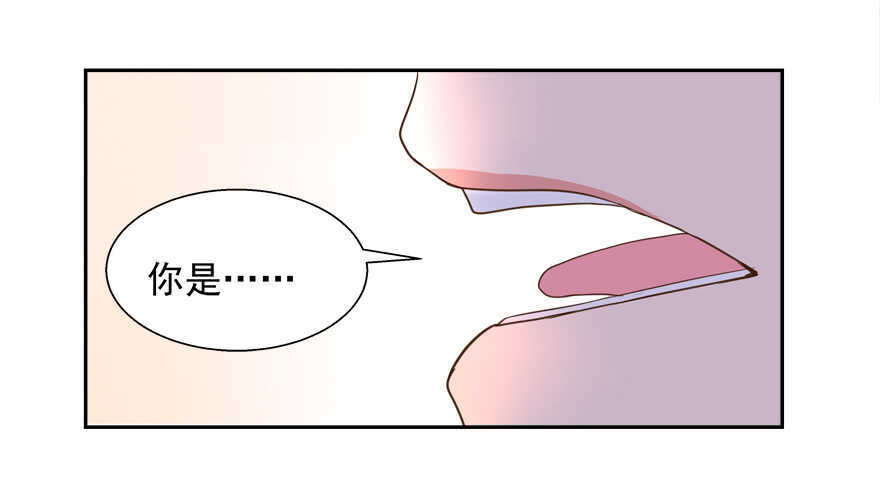 《拐个妖王作男仆》爆发 第41页