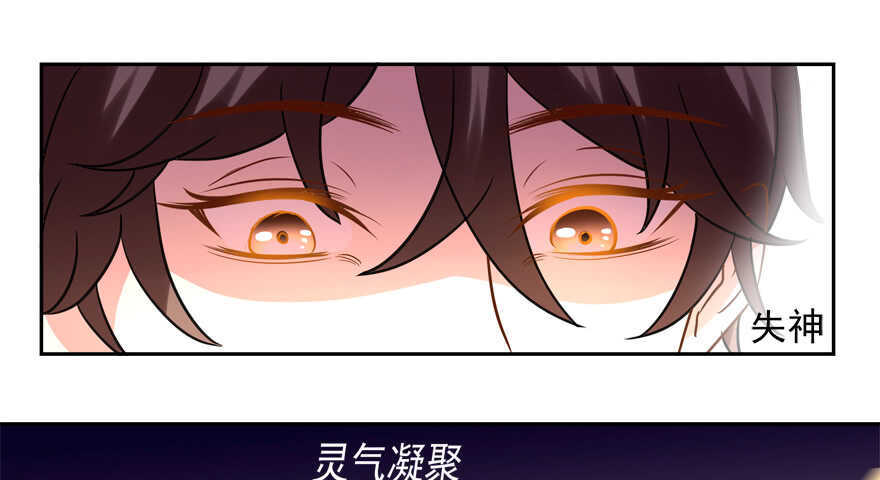 《拐个妖王作男仆》爆发 第5页