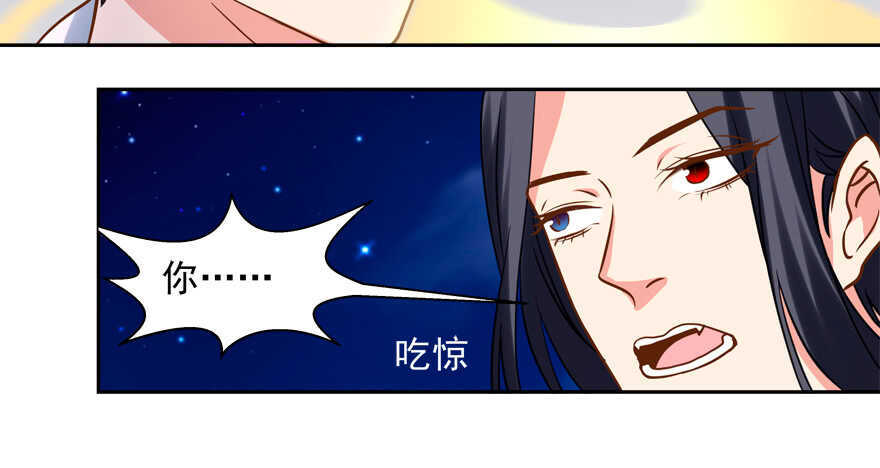 《拐个妖王作男仆》爆发 第8页