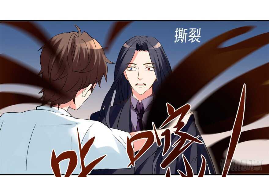 《拐个妖王作男仆》爆发 第9页