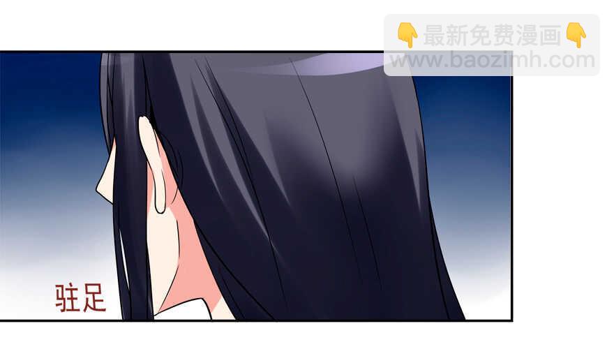 《拐个妖王作男仆》我也是个有媳妇的人啦 第16页