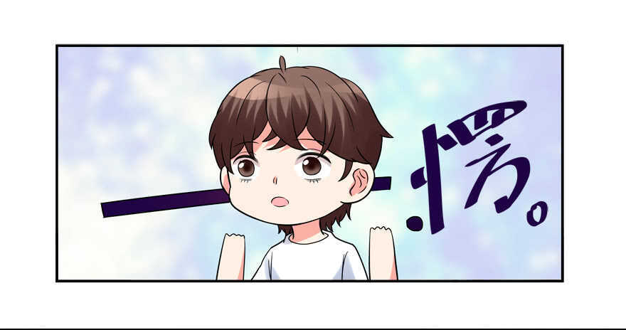 《拐个妖王作男仆》我也是个有媳妇的人啦 第18页