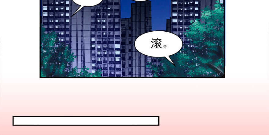 《拐个妖王作男仆》我也是个有媳妇的人啦 第22页