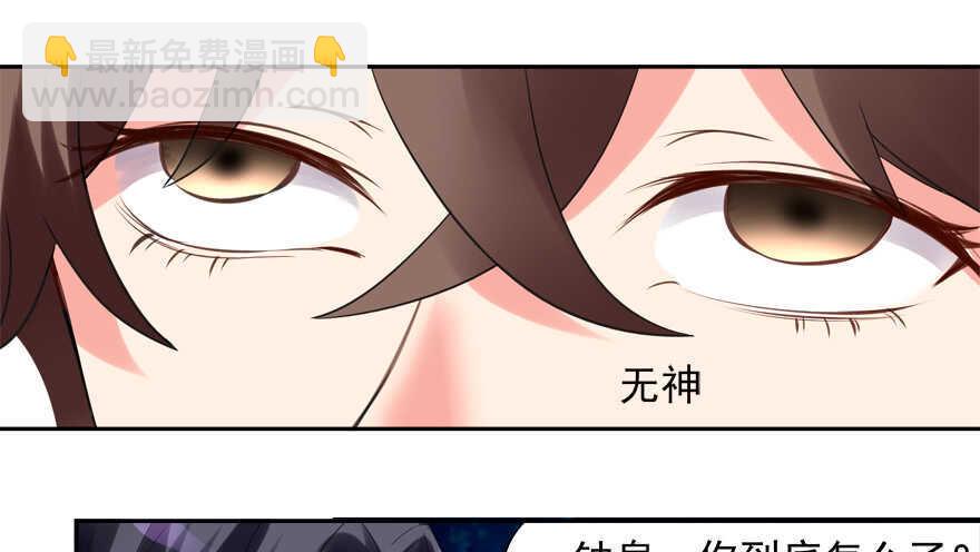 《拐个妖王作男仆》我也是个有媳妇的人啦 第2页